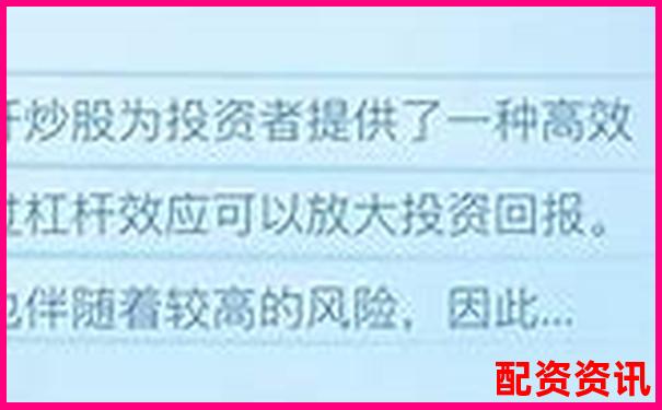 杠桿炒股申請渠道及平臺選擇指南-股票配資網(wǎng)站有哪些平臺