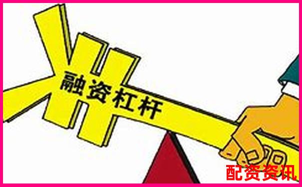 股票融資杠桿率究竟多少才合理安全呢-投資股票開戶哪個(gè)平臺好