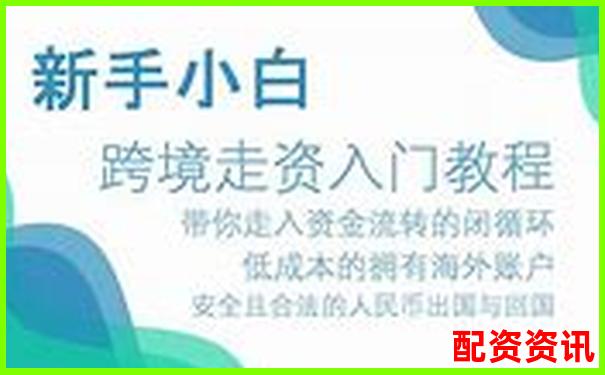網(wǎng)上配資開戶需多久 快速到賬真的靠譜嗎-股票什么是杠桿資金