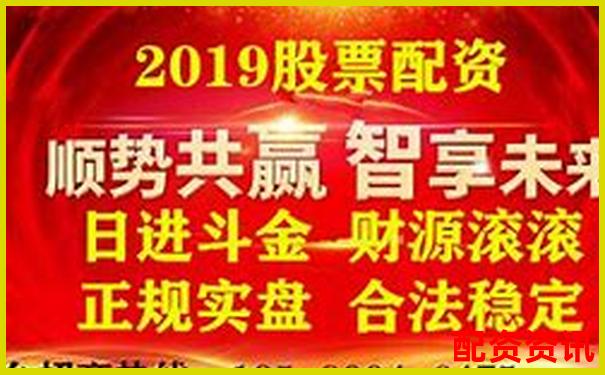 專業(yè)股票配資平臺 安全杠桿投資首選門戶-實(shí)盤股票配資會(huì)不會(huì)判刑