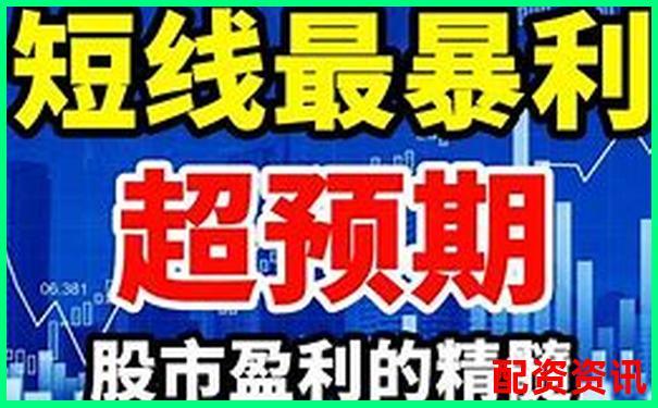 股票配資體驗(yàn)金輕松盈利真實(shí)提現(xiàn)零門檻-股票配資需要提供什么