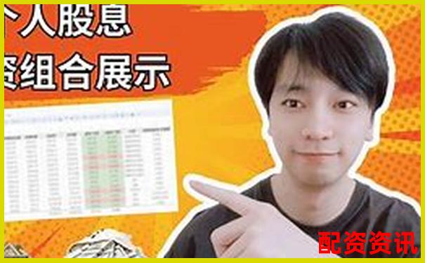 股票配資論壇：如何玩轉(zhuǎn)杠桿投資 新手必看攻略