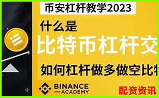 比特幣100倍杠桿交易原理與風(fēng)險(xiǎn)詳解-未來(lái)5年翻2000倍的股