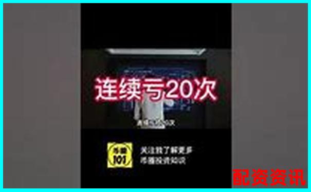 杠桿交易50倍與20倍差異解析及風險收益對比-業(yè)績預增10倍以上的股票反而跌了