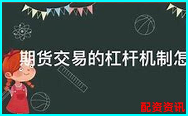 期貨杠桿與股票投資的倍數關系探析-未來能翻幾倍的股票