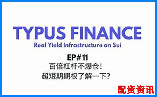 20倍杠桿下期貨漲5%本金翻倍實戰(zhàn)解析-股票杠桿平臺軟件有哪些搜加杠網(wǎng)