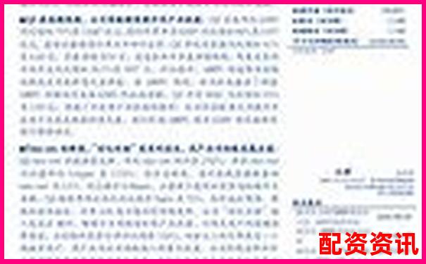 配多多配資平臺安全性解析與投資風(fēng)險評估-配資平臺哪個好佰朔資本在哪兒開戶