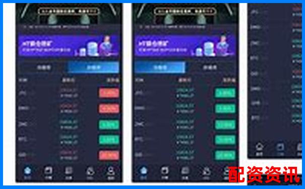 配資交易平臺(tái)APP官方下載入口 安全便捷一鍵安裝