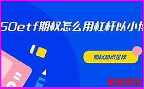 杠桿股票配資業(yè)務(wù)解析：以小博大的投資利器揭秘-2024年股票配資平臺最新消息及時間