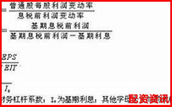 財(cái)務(wù)杠桿系數(shù)是什么意思官方下載APP免費(fèi)試玩在線入口-正規(guī)杠桿炒股怎么弄