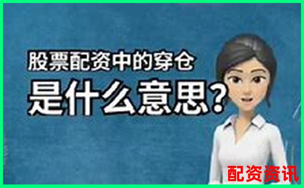 配資平臺(tái)拒絕出金該如何應(yīng)對 這些方法你試過嗎-配資平臺(tái)去哪家好一點(diǎn)