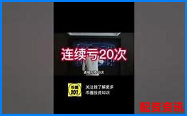 20倍杠桿炒股虧損多少點(diǎn)會(huì)觸發(fā)爆倉風(fēng)險(xiǎn)-杠桿加長一倍省力多少