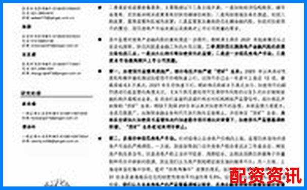 金融杠桿倍數(shù)監(jiān)管指標(biāo)優(yōu)化與風(fēng)險(xiǎn)防控研究-德林海未來(lái)可能漲100倍的股票