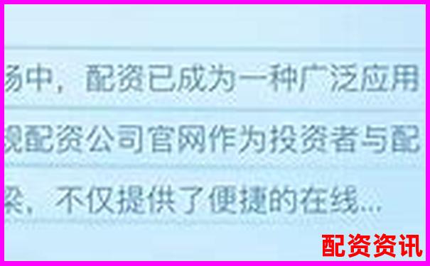 國(guó)內(nèi)正規(guī)股票配資公司排名究竟哪家更值得信賴-a股允許幾倍杠桿的股票叫什么