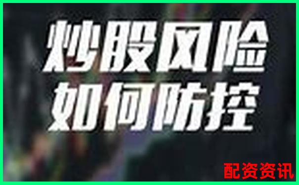杠桿炒股真的能暴富嗎 警惕這些致命風(fēng)險(xiǎn)-股票加杠桿需要什么條件