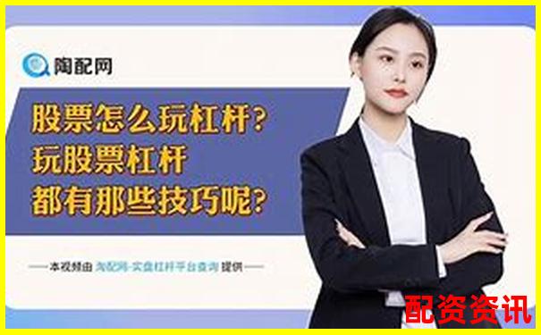 杠桿打新股票真的穩(wěn)賺不賠還是風險暗藏-特斯拉股價暴漲十倍