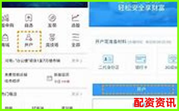 股票配資轉(zhuǎn)賬安全嗎官方APP下載免費試玩在線注冊入口-股票配資是不是騙局