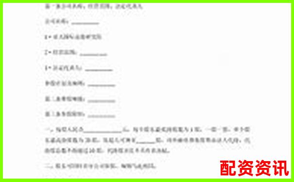 2025年最新股票配資合作協(xié)議標準模板-可靠的配資公司平臺