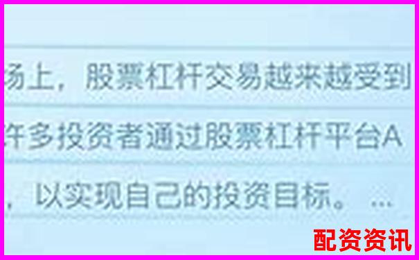 智慧配資APP開(kāi)發(fā)打造高效股票杠桿交易平臺(tái)-廣州股票配資杠桿多少倍