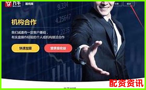 國(guó)內(nèi)炒股配資平臺(tái)網(wǎng)址大全及正規(guī)選擇指南-配資平臺(tái)跑路了能追回嗎