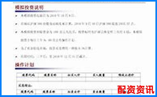 中航資本杠桿配資開(kāi)戶指南及流程詳解-股票百倍杠桿平臺(tái)怎么樣