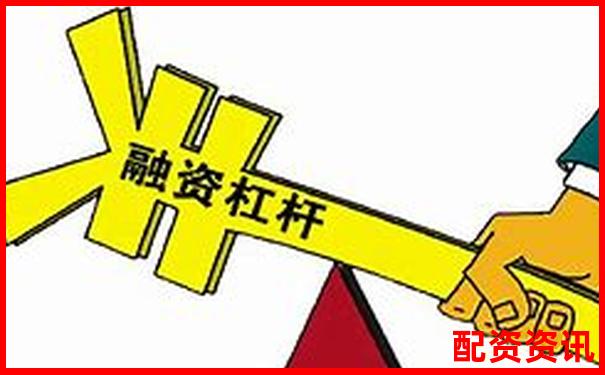 股票杠桿五倍融資利率合理區(qū)間探討-比特幣百倍杠桿怎么玩