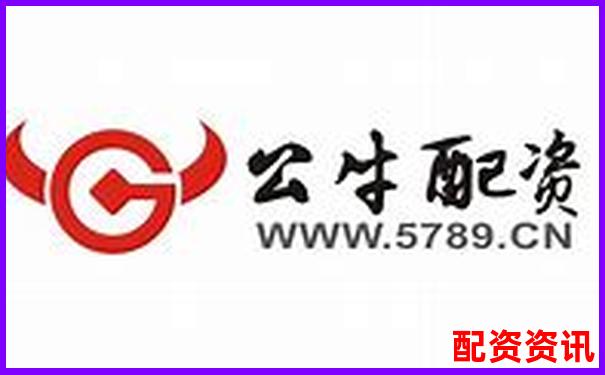 好牛配資的聯(lián)系電話是多少 您是否急需知曉-怎么用杠桿炒股賺錢