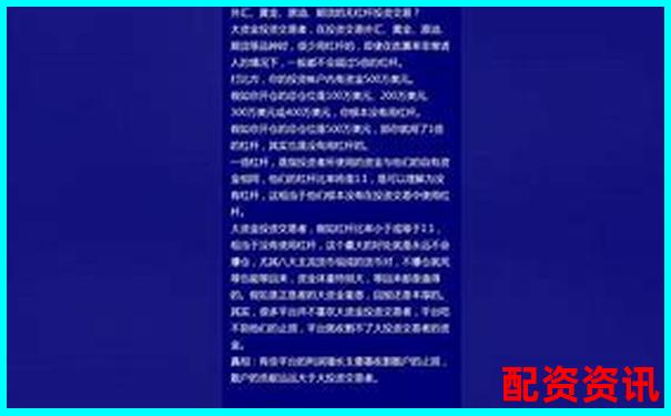 400倍杠桿原油黃金期貨張閣實(shí)戰(zhàn)攻略-全國股票配資公司中航.資本如何注冊賬戶