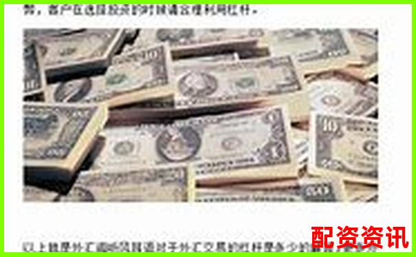 外匯杠桿倍數(shù)詳解常見外匯交易杠桿比例解析-10倍杠桿怎么計算