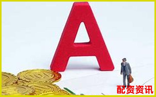 在線配資開戶全攻略：中國股票配資網(wǎng)如何安全操作-2020中國十大配資合法平臺有哪些