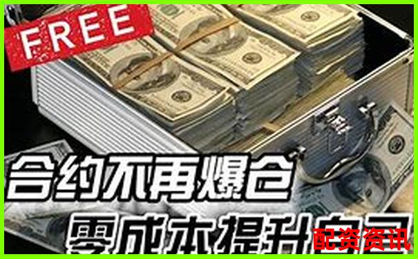 A股加杠桿交易實戰(zhàn)攻略 手把手教你放大收益-怎樣申請杠桿買股票