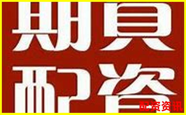湖南期貨配資哪家強(qiáng) 最新排名榜單揭秘-興業(yè)證券網(wǎng)站手機(jī)炒股軟件