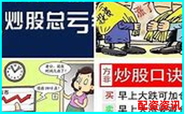 炒股杠桿倍數選擇指南新手必看的合理配資技巧-股票配資的風險率是多少