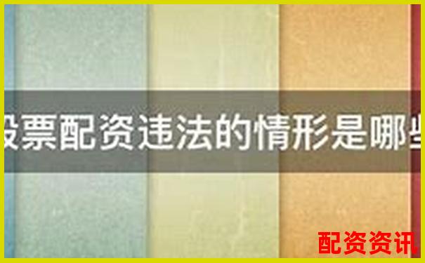蘇州股票配資公告查詢指南及實戰(zhàn)技巧解析-杭州豌豆財富網(wǎng)配資