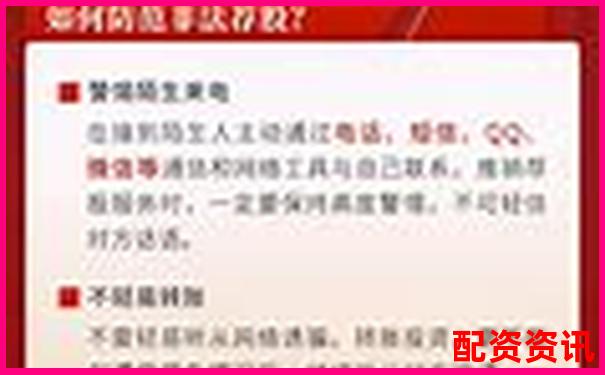 股票配資遭遇詐騙后的維權(quán)指南與應對策略-期貨杠桿倍數(shù)的計算公式
