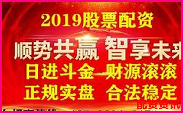 股票配資平臺選擇指南安全穩(wěn)健是關鍵-期貨交易平臺哪個好用
