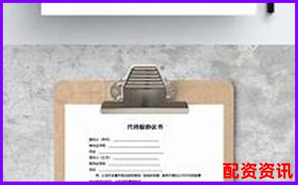 股票配資合同標(biāo)準(zhǔn)模板免費(fèi)下載版-杠桿最高幾倍是多少倍