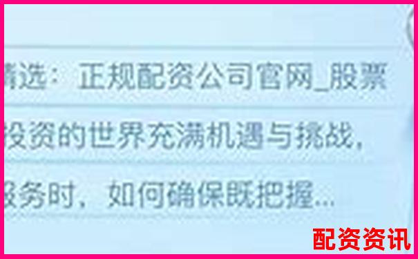 如何判斷配資平臺是否合法 3個關(guān)鍵查詢技巧-中信證券配資平臺是什么