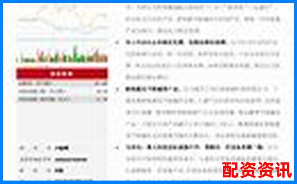 南京專業(yè)股票配資代理機構助力投資穩(wěn)健增值-瑞銀網配資官網app