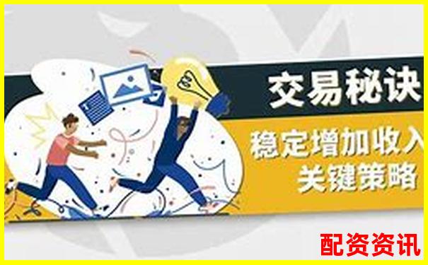 個人杠桿炒股實戰(zhàn)攻略：三招教你玩轉(zhuǎn)杠桿交易-普通人炒股如何加杠桿