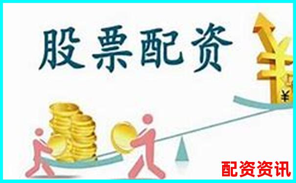 股票配資哪家好一些 三大技巧幫你選出靠譜平臺-杠桿三倍是什么意思啊