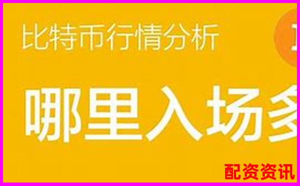 比特幣50倍杠桿爆倉(cāng)點(diǎn)位詳解及風(fēng)險(xiǎn)控制策略-配資門戶網(wǎng)站網(wǎng)站查詢