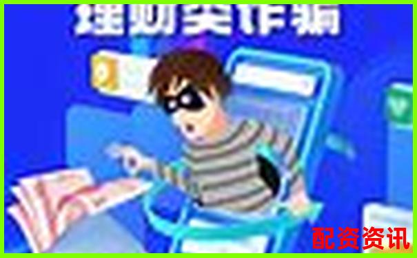 網(wǎng)絡(luò)配資平臺賺錢真相揭秘杠桿炒股暴利陷阱真的嗎-線上配資官網(wǎng)平臺查詢