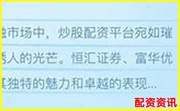 2025年國(guó)內(nèi)正規(guī)股票配資平臺(tái)前十強(qiáng)推薦-買股票加杠桿是什么意思
