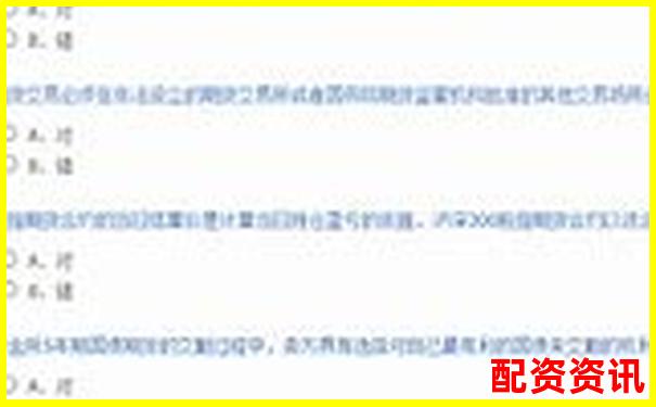 正規(guī)配資平臺(tái)開(kāi)戶(hù)流程解析 從資金安全到杠桿操作指南-股票配資陷阱是什么