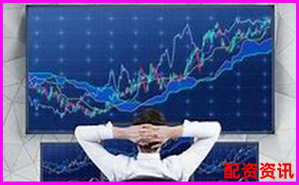 股票配資最新資訊新聞網(wǎng)：杠桿行情與投資策略每日速遞-能翻十倍的股票有什么特征