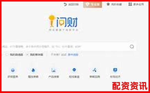 正規(guī)股票配資公司官網(wǎng)平臺查詢與推薦指南-2025年10倍股
