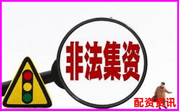 配資平臺(tái)是否全部違法 揭秘合法與非法界限-股票杠桿交易怎么操作