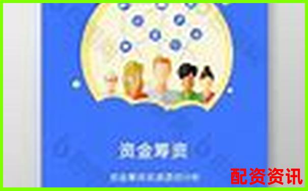 配資平臺(tái)跑路后投資者資金追討指南-湯臣倍健股票多少錢一股
