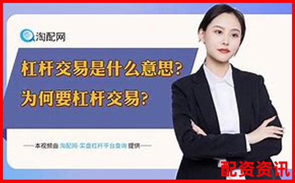 股市杠桿究竟是什么 放大收益還是加倍風險-券商的融資業(yè)務杠桿是多少倍